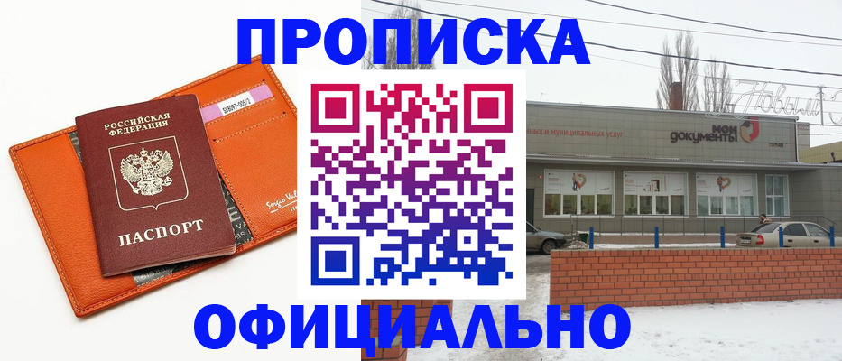 временная регистрация надежно в Татарстане