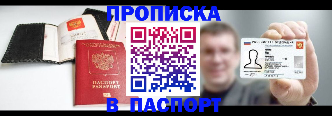 прописка для военкомата в Татарстане