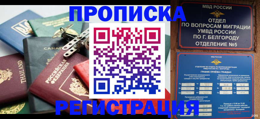 временная регистрация недорого в Татарстане