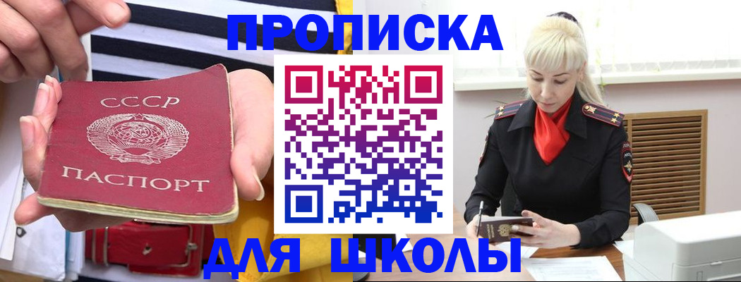 прописка регистрация в Татарстане