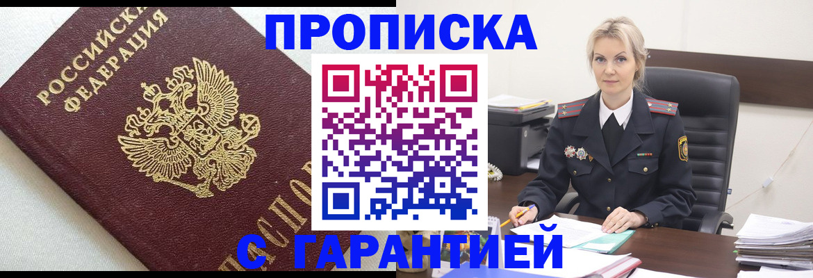 временная регистрация собственник в Татарстане