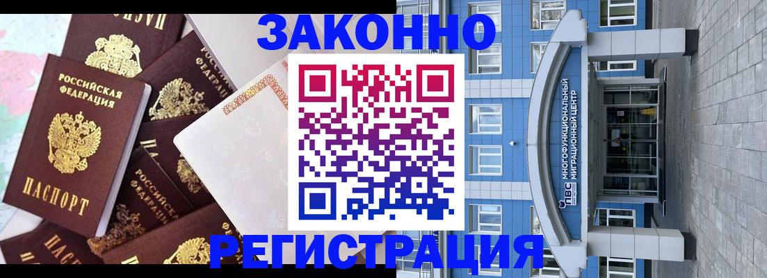 временная регистрация в Татарстане