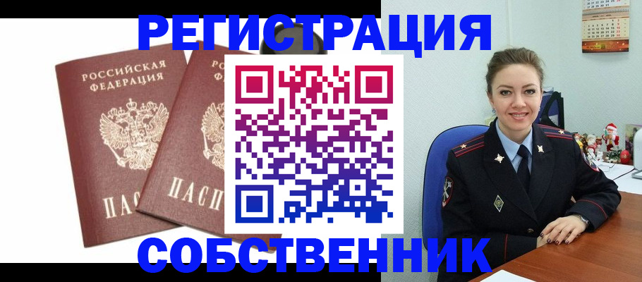 прописка ребенка в Татарстане