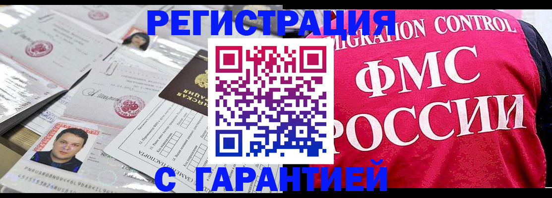 временная прописка в Татарстане