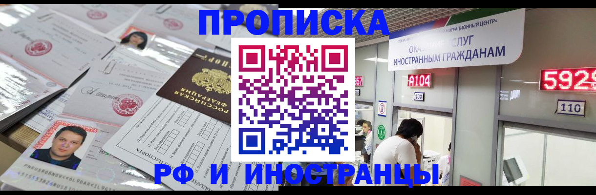 временная регистрация законно в Татарстане